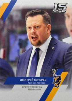 2022-23 Sereal KHL Premium Collection - Coaches #COA-P-023 Dmitri Kokorev Front