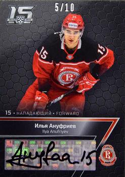 2022-23 Sereal KHL Premium Collection - First Season In The KHL Autograph #FST-A24 Ilya Anufriyev Front