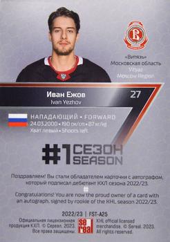 2022-23 Sereal KHL Premium Collection - First Season In The KHL Autograph #FST-A25 Ivan Yezhov Back