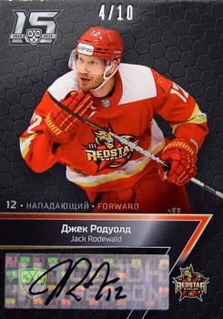 2022-23 Sereal KHL Premium Collection - First Season In The KHL Autograph #FST-A51 Jack Rodewald Front