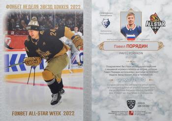 2022-23 Sereal KHL Premium Collection - All Star Week 2022 Oversize Cards #ASW-OVS-043 Pavel Poryadin Back