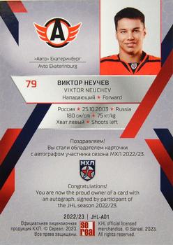 2022-23 Sereal KHL Premium Collection - Autograph Collection JHL #JHL-A01 Viktor Neuchev Back