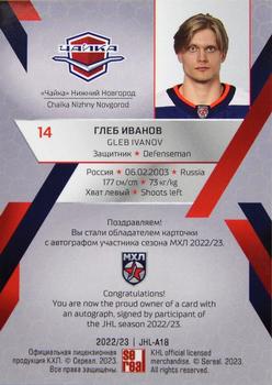 2022-23 Sereal KHL Premium Collection - Autograph Collection JHL #JHL-A18 Gleb Ivanov Back