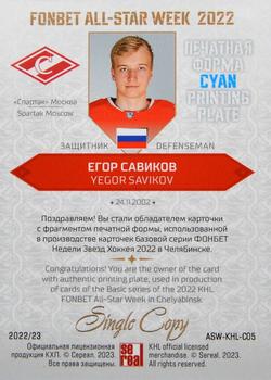 2022-23 Sereal KHL Premium Collection - All Star Week 2022 KHL Printing Plate Cyan #ASW-KHL-C05 Yegor Savikov Back