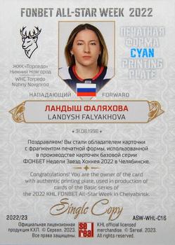 2022-23 Sereal KHL Premium Collection - All Star Week 2022 WHL Printing Plate Cyan #ASW-WHL-C16 Landysh Falyakhova Back
