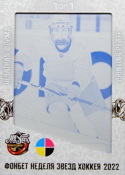 2022-23 Sereal KHL Premium Collection - All Star Week 2022 WHL Printing Plate Cyan #ASW-WHL-C16 Landysh Falyakhova Front