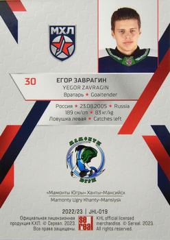 2022-23 Sereal KHL Premium Collection - Season 2022-23 JHL #JHL-019 Yegor Zavragin Back
