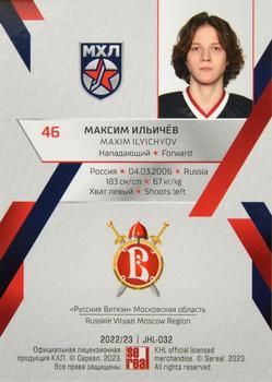 2022-23 Sereal KHL Premium Collection - Season 2022-23 JHL #JHL-032 Maxim Ilyichyov Back