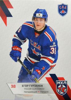2022-23 Sereal KHL Premium Collection - Season 2022-23 JHL #JHL-038 Yegor Gurzanov Front