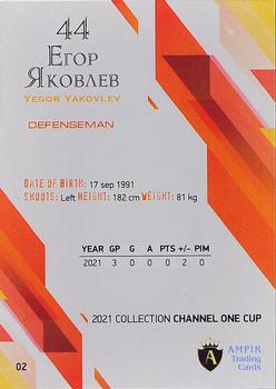 2021 AMPIR Channel One Cup #02 Yegor Yakovlev Back