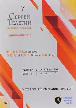 2021 AMPIR Channel One Cup #07 Sergei Telegin Back