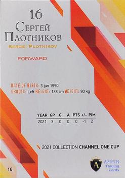 2021 AMPIR Channel One Cup #16 Sergei Plotnikov Back