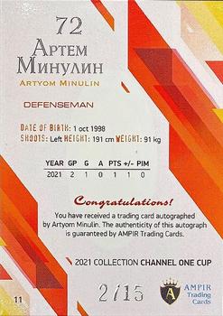 2021 AMPIR Channel One Cup - Autographs #11 Artyom Minulin Back