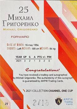 2021 AMPIR Channel One Cup - Autographs #25 Mikhail Grigorenko Back