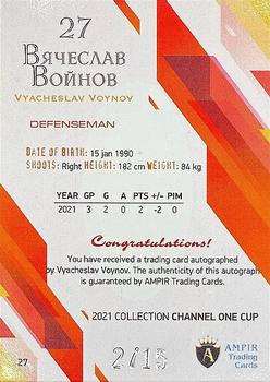 2021 AMPIR Channel One Cup - Autographs #27 Vyacheslav Voynov Back