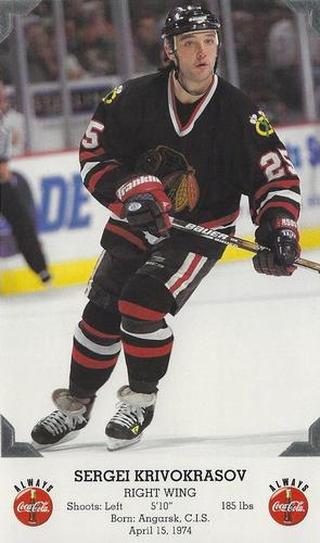 1997-98 Coca-Cola Chicago Blackhawks #NNO Sergei Krivokrasov Front