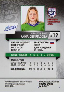 2023-24 BY Cards WHL (Russian-W) Promo #WHL-PC-7 Anna Sviridova Back