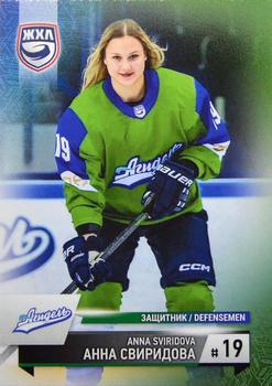 2023-24 BY Cards WHL (Russian-W) Promo #WHL-PC-7 Anna Sviridova Front