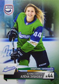 2023-24 BY Cards WHL (Russian-W) Promo #WHL-PC-8 Alyona Zubkova Front