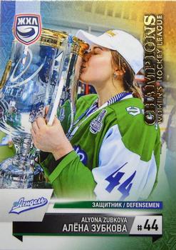 2023-24 BY Cards WHL (Russian-W) Promo #WHL-PC-9 Alyona Zubkova Front
