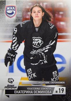 2023-24 BY Cards WHL (Russian-W) Promo #WHL-PC-10 Yekaterina Osminova Front