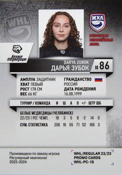 2023-24 BY Cards WHL (Russian-W) Promo #WHL-PC-18 Darya Zubok Back