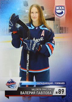 2023-24 BY Cards WHL (Russian-W) Promo #WHL-PC-23 Valeriya Pavlova Front