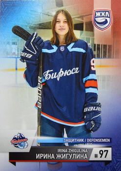 2023-24 BY Cards WHL (Russian-W) Promo #WHL-PC-24 Irina Zhigulina Front