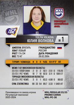 2023-24 BY Cards WHL (Russian-W) Promo #WHL-PC-36 Yuliya Volkova Back