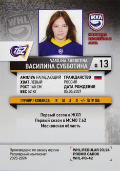 2023-24 BY Cards WHL (Russian-W) Promo #WHL-PC-42 Vasilina Subbotina Back