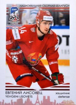 2017 BY Cards IIHF Team Belarus #BLR-006 Yevgeni Lisovets Front
