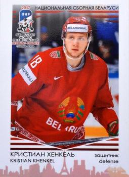 2017 BY Cards IIHF Team Belarus #BLR-007 Kristian Khenkel Front