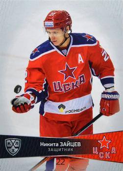 2022-23 Sereal KHL Platinum Collection #PLT-CSK-003 Nikita Zaitsev Front