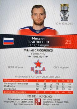 2022-23 Sereal KHL Platinum Collection #PLT-CSK-005 Mikhail Grigorenko Back