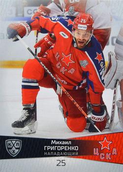 2022-23 Sereal KHL Platinum Collection #PLT-CSK-005 Mikhail Grigorenko Front