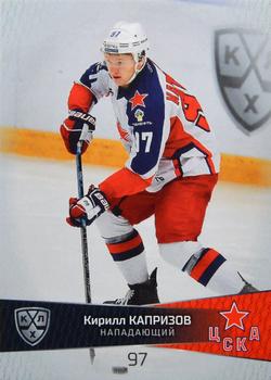 2022-23 Sereal KHL Platinum Collection #PLT-CSK-006 Kirill Kaprizov Front