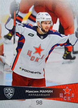 2022-23 Sereal KHL Platinum Collection #PLT-CSK-007 Maxim Mamin Front