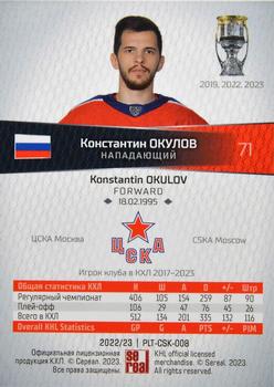 2022-23 Sereal KHL Platinum Collection #PLT-CSK-008 Konstantin Okulov Back