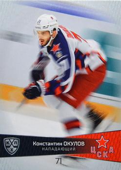 2022-23 Sereal KHL Platinum Collection #PLT-CSK-008 Konstantin Okulov Front