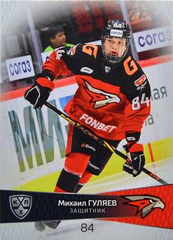 2022-23 Sereal KHL Platinum Collection #PLT-AVG-002 Mikhail Gulyayev Front