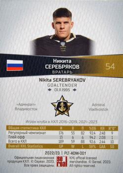 2022-23 Sereal KHL Platinum Collection #PLT-ADM-001 Nikita Serebryakov Back