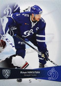 2022-23 Sereal KHL Platinum Collection #PLT-DYN-003 Ilya Nikulin Front
