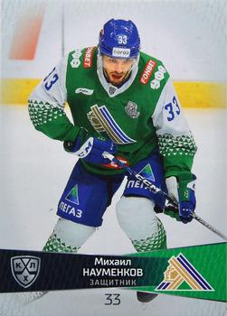 2022-23 Sereal KHL Platinum Collection #PLT-SAL-004 Mikhail Naumenkov Front