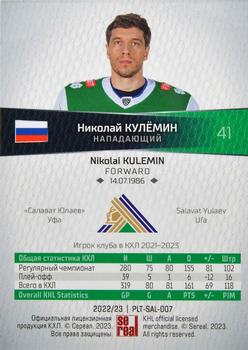 2022-23 Sereal KHL Platinum Collection #PLT-SAL-007 Nikolay Kulemin Back