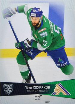 2022-23 Sereal KHL Platinum Collection #PLT-SAL-008 Pyotr Khokhryakov Front