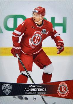 2022-23 Sereal KHL Platinum Collection #PLT-VIT-004 Maxim Afinogenov Front