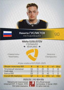 2022-23 Sereal KHL Platinum Collection #PLT-SEV-005 Nikita Guslistov Back