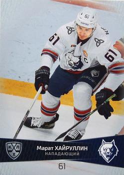 2022-23 Sereal KHL Platinum Collection #PLT-NKH-005 Marat Khairullin Front