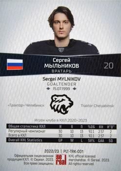 2022-23 Sereal KHL Platinum Collection #PLT-TRK-001 Sergei Mylnikov Back