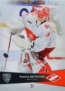 2022-23 Sereal KHL Platinum Collection #PLT-SPR-001 Nikita Bespalov Front